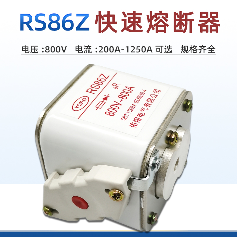 RS86 RS86Z 710A 750A 800A900A1000A 1100A 1250A快速熔断器800V - 图2