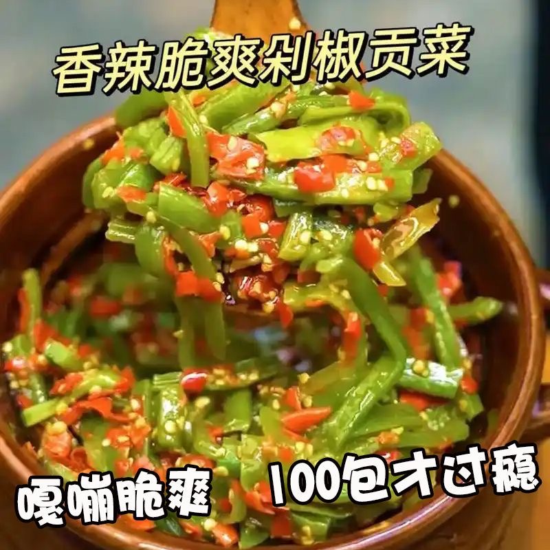 既食贡菜湖南特产脆爽贡菜下饭菜开袋即食休闲小零食小吃开胃咸菜 - 图2