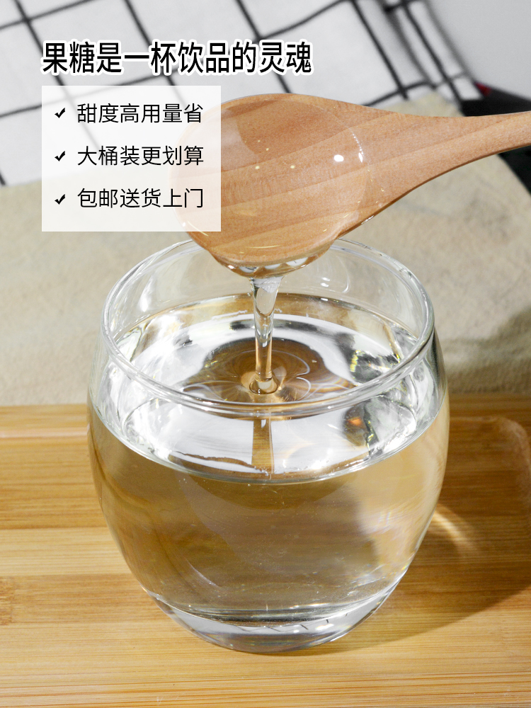 珈辰果糖糖浆奶茶专用25kg 商用F55果葡糖浆茶饮咖啡饮品调味原料 - 图0