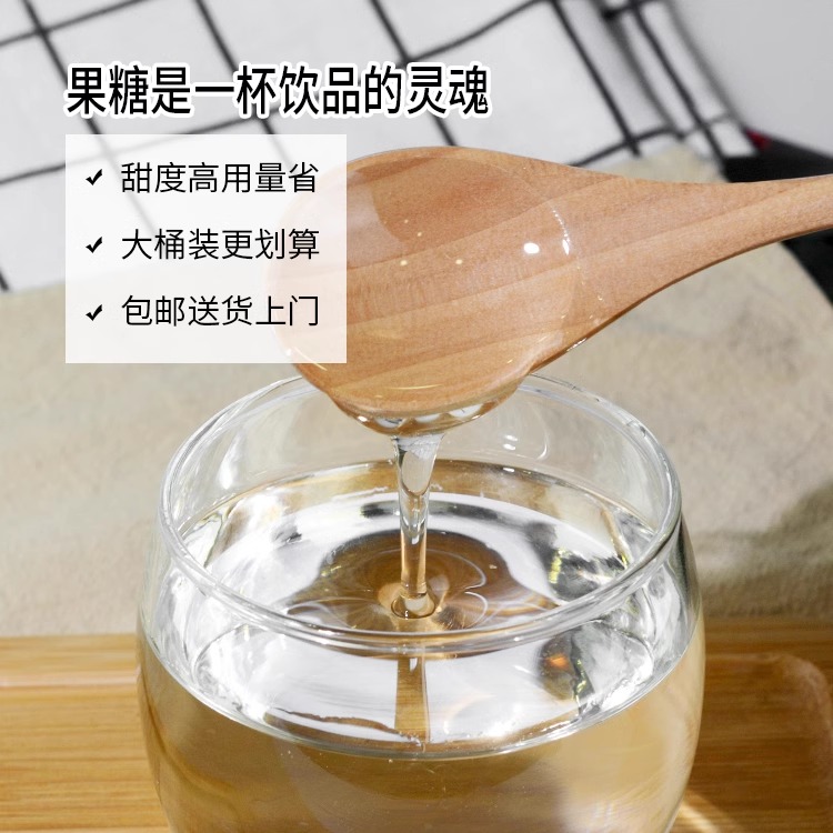 珈辰果糖糖浆奶茶专用25kg 商用F55果葡糖浆茶饮咖啡饮品调味原料 - 图0