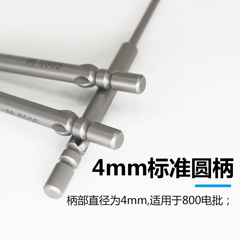 800十字电批头批咀强磁性4mm柄S2合金钢起子头40mm60mmPH0PH1PH2 - 图2