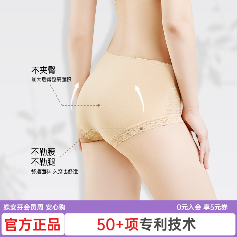 蝶安芬春夏蕾丝性感提臀弹力纯棉女士内裤中高腰舒适透气三角裤