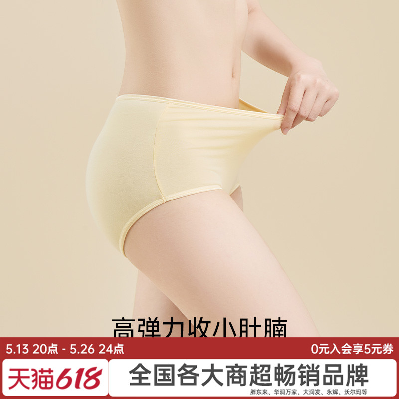 蝶安芬高腰收腹内裤女纯棉女士平角提臀三角裤头胖mm大码妈妈