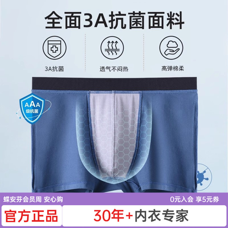 蝶安芬纯棉内裤男生透气抗菌四角裤大码男士短裤宽松青年平角裤