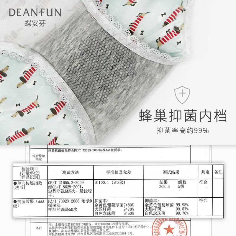 deanfun /蝶安芬女士低腰头平角裤 蝶安芬内裤