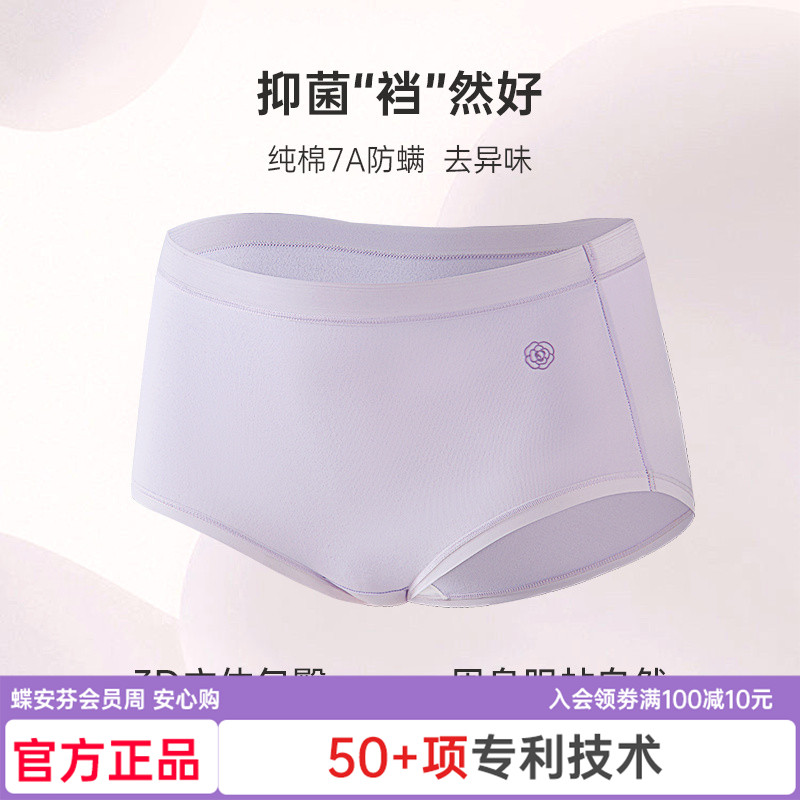 蝶安芬纯棉内裤女高腰A类婴儿棉山茶花精油舒适三角裤春夏新款