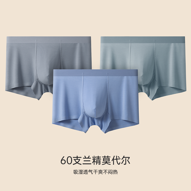 【达人专属】蝶安芬中腰内裤男莫代尔简约纯色四角裤纯棉抗菌裆