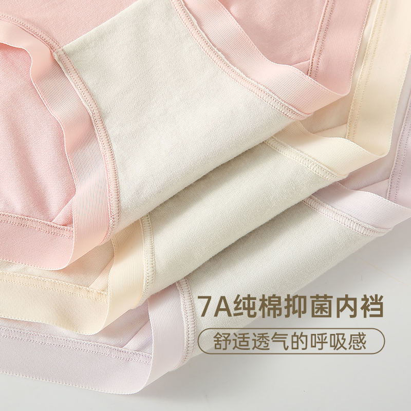  蝶安芬女三角裤