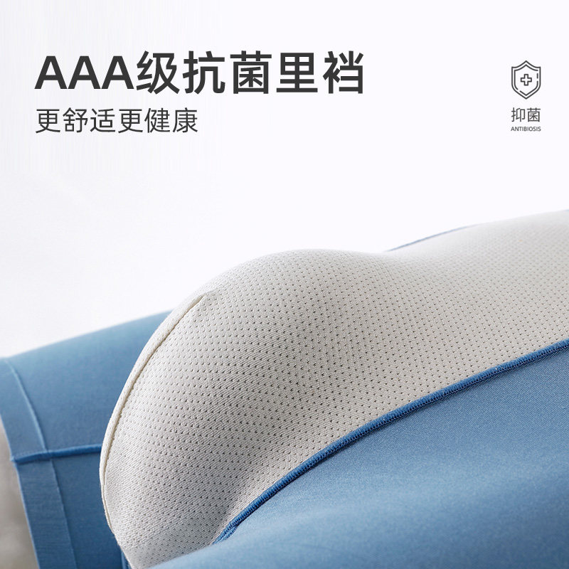 蝶安芬男士莫代尔男生四角短裤 蝶安芬男平角内裤