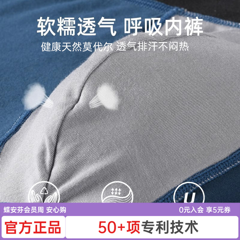 蝶安芬纯棉内裤男生透气抗菌四角裤大码男士短裤宽松青年平角裤