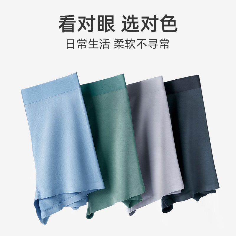 蝶安芬男士莫代尔男生四角短裤 蝶安芬男平角内裤