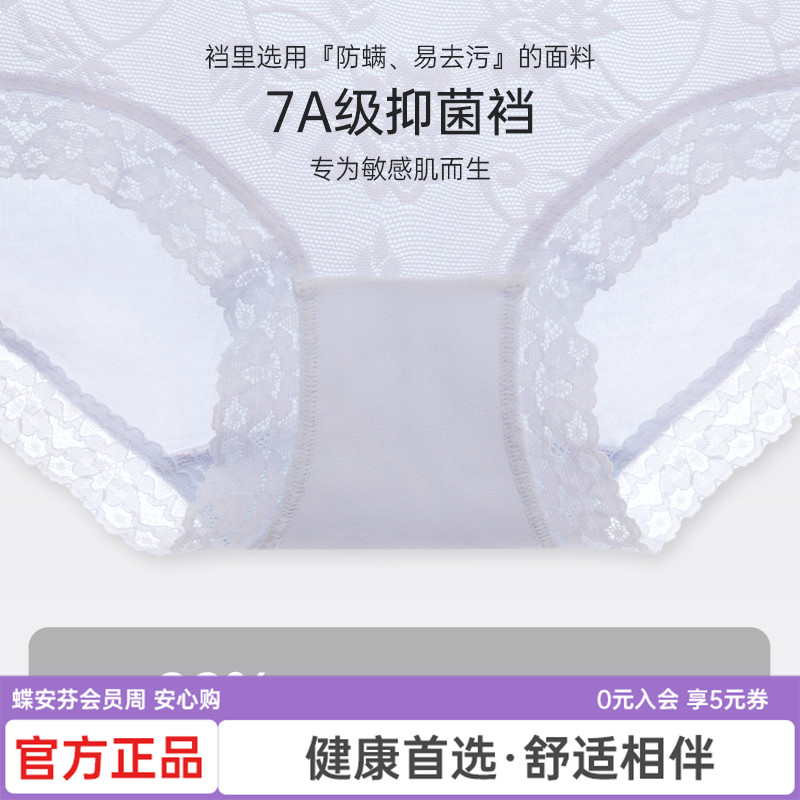 蝶安芬春夏蕾丝性感提臀弹力纯棉女士内裤中高腰舒适透气三角裤