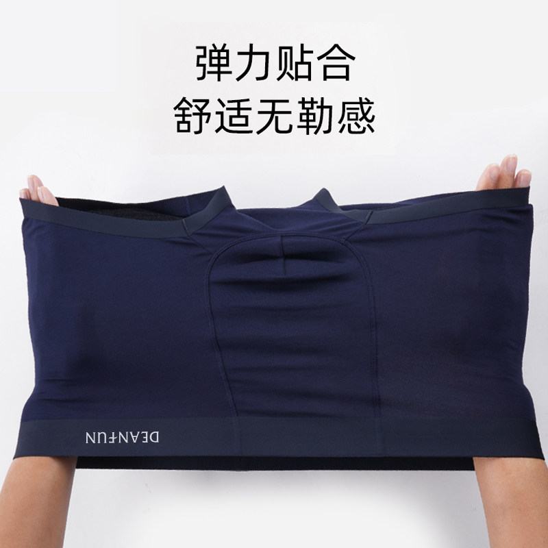 蝶安芬莫代尔男士性感无痕四角裤衩 蝶安芬内裤