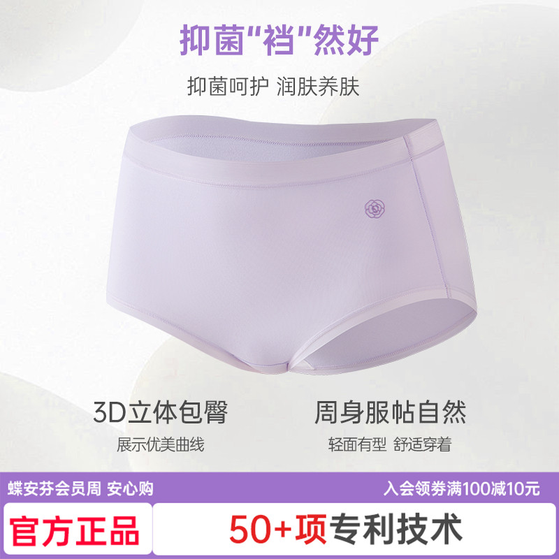 【达人专属】蝶安芬纯棉内裤女山茶花精油润肤三角裤春夏5条装