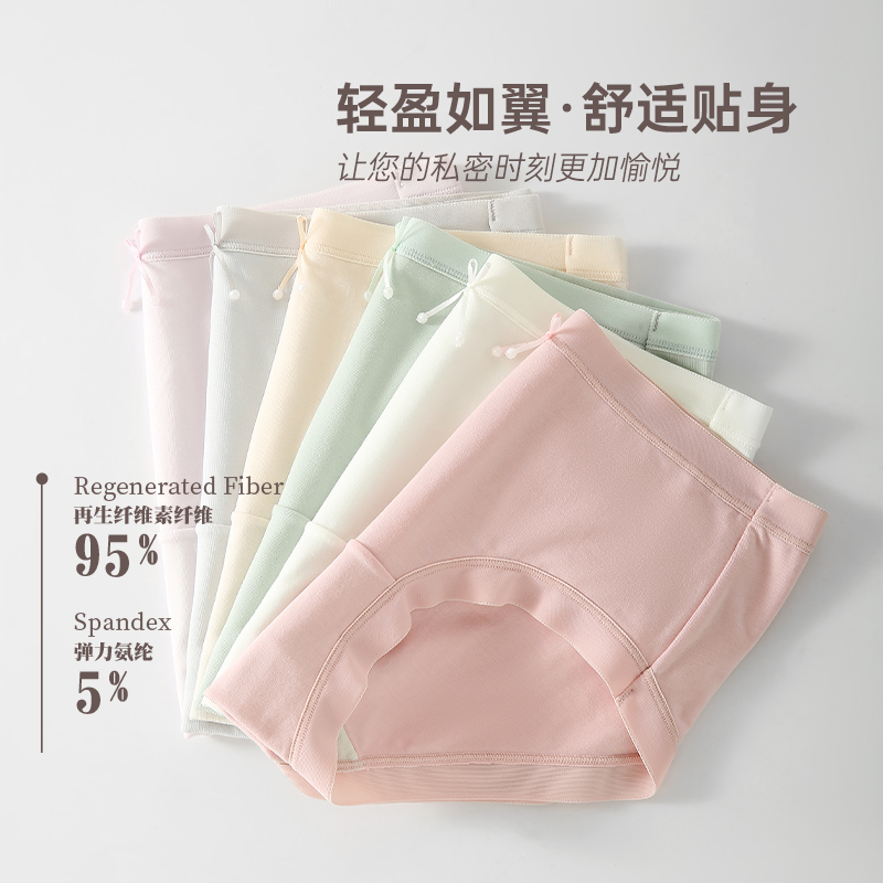  蝶安芬女三角裤