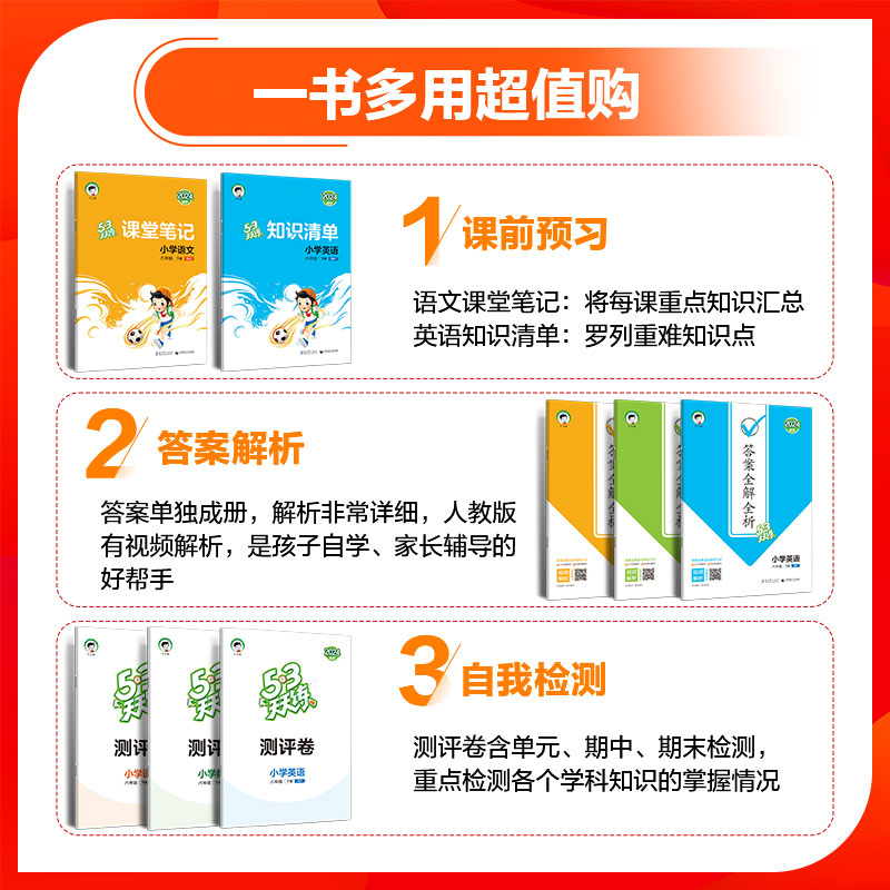 北京专版小学53天天练二年级上册下册语文数学英语全套3本北京版2024小学2二年级同步训练题测试卷练习册53五三全优卷辅导资料书 - 图0