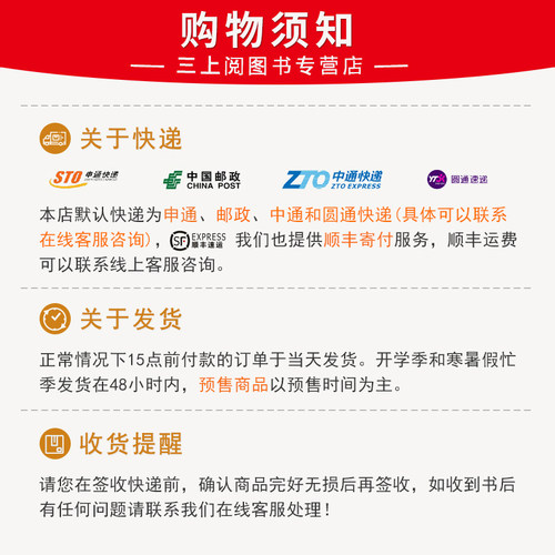 2027步步高高中思想政治必修4 哲学与文化必修四新教材通用版 28省通用同步高一下课时学习笔记教辅提分练习册 附答案金榜苑 - 图3