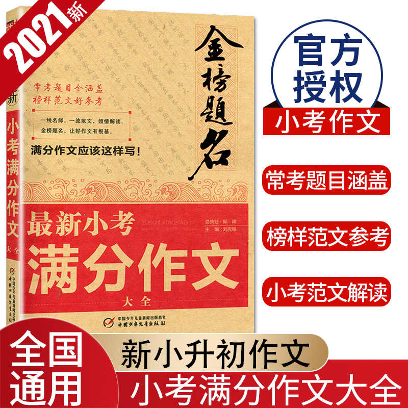 作文题目 新人首单立减十元 21年7月 淘宝海外