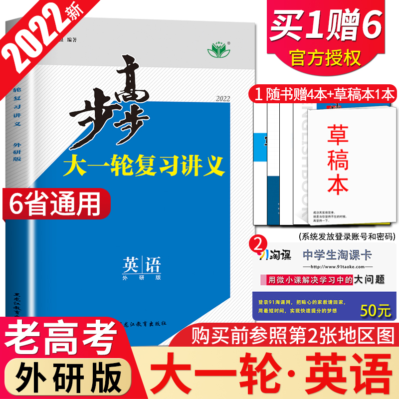 复习讲义英语 新人首单立减十元 21年7月 淘宝海外
