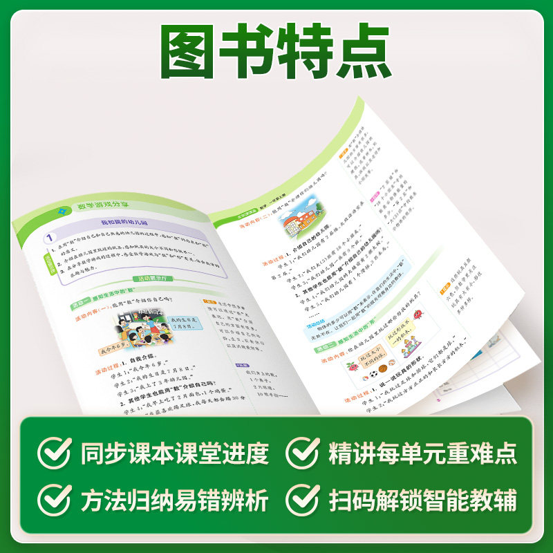 2026非常课课通拔尖特训课时作业本一二三四五六年级上下册语文数学英语人教版苏教版译林版同步江苏小学1-6年级课时讲解练习任选