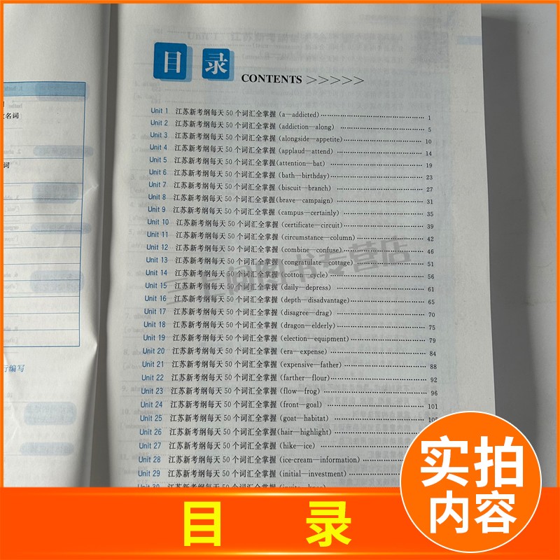 2027江苏高中英语新考纲3500词汇配套同步追踪检测 高二高三高考英语词汇大全动词短语考点训练词块搭配教辅资料 诚康任选