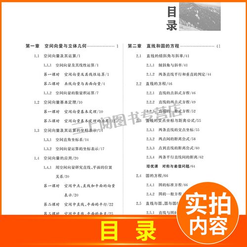 2027/26创新设计数学选择性必修一二三四必修1234高一高二人教A版B版苏教北师湘教高中上下册任选同步课时练习册单元检测卷金榜苑 - 图2