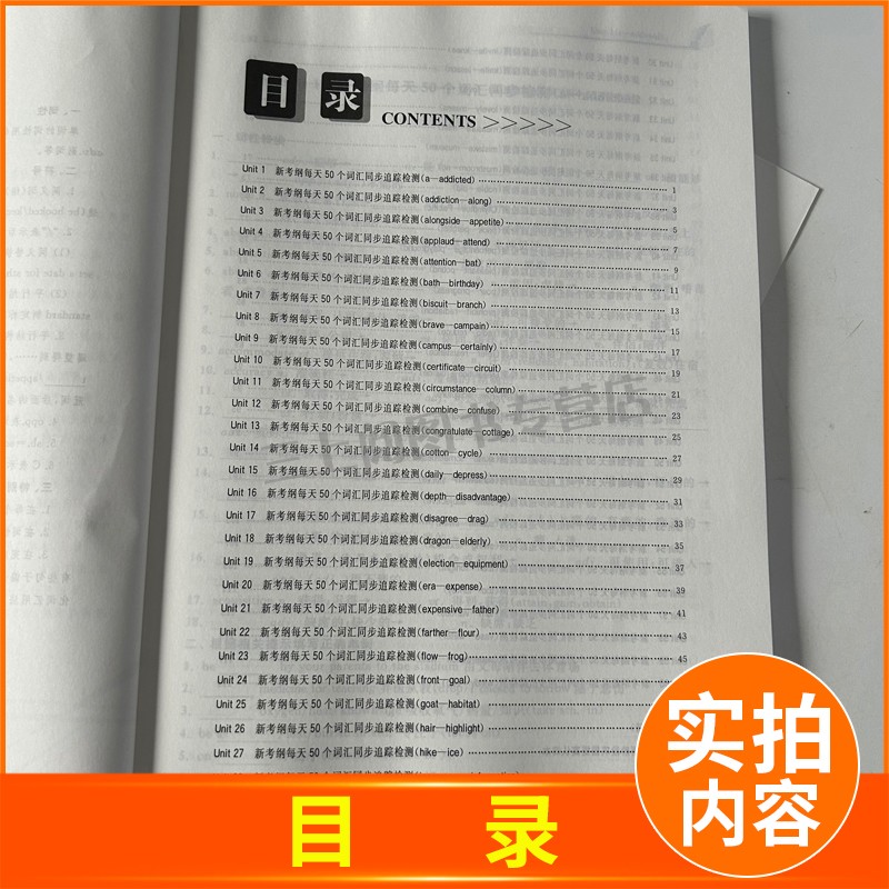 2027江苏高中英语新考纲3500词汇配套同步追踪检测 高二高三高考英语词汇大全动词短语考点训练词块搭配教辅资料 诚康任选