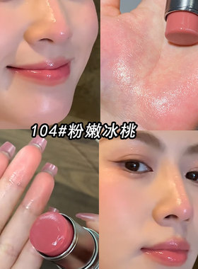 伪素颜韩系水光棒水光肌感高光