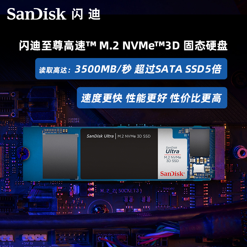 闪迪ssd固态硬盘m.2接口500g笔记本台式电脑高速m2台式机存储H3N-图3
