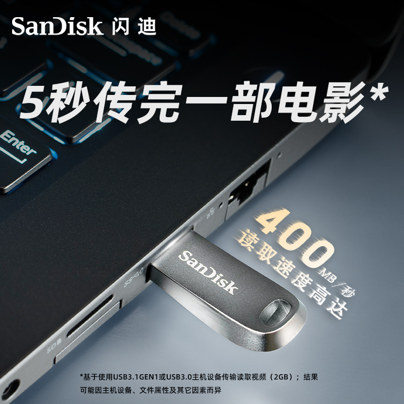 闪迪官方正品256G大容量高速USB3.2金属U盘加密电脑系统优盘CZ74