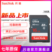 Flash Di To High Speed SD Memory Card 16G Camera SD Card Memory Card Storage Card High Speed Flash Memory Card