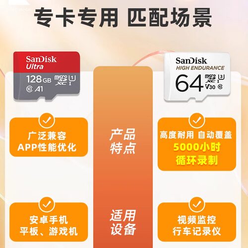 闪迪手机专用switch存储卡NS卡监控内存卡tf行车记录仪micro sd卡 - 图0