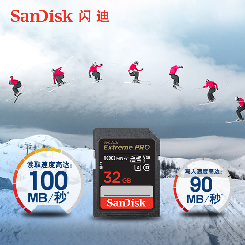 sandisk闪迪SD相机存储卡32G高速数码微单反内存卡 读速100mb/s