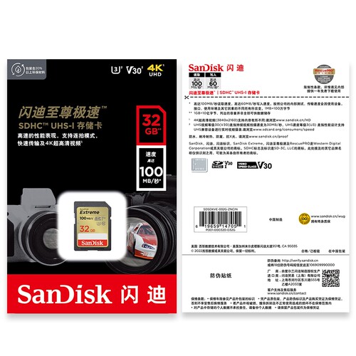 闪迪至尊极速SD存储卡32G单反内存卡闪存卡储存卡闪存卡 - 图3