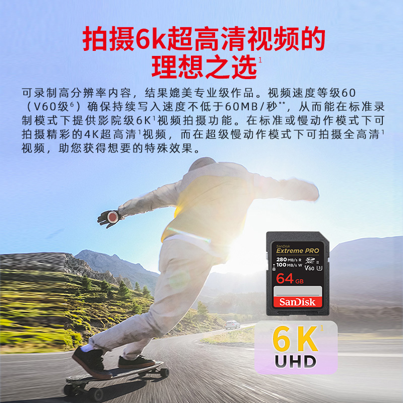 闪迪旗舰店64g/128g相机内存卡V60sd卡单反高速6K拍摄摄像存储卡 - 图1