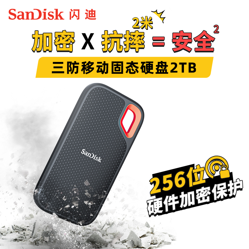 sandisk闪迪E61三防固态移动硬盘2t便携式ssd手机电脑两用大容量 - 图2