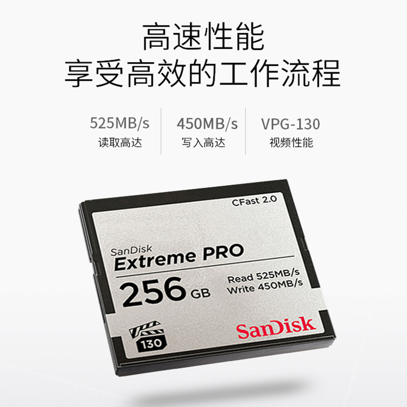 sandisk闪迪256GB CF存储卡 VPG-130 4K至尊超极速版 读速525MB/s - 图3