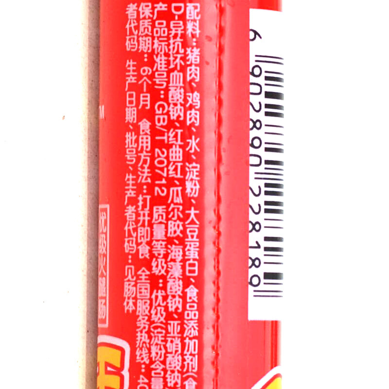 双汇王中王火腿肠90g*50支烧烤煎炸香肠休闲开袋即食零食囤货批发