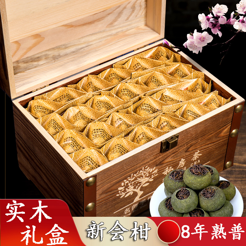 新会小青柑500g宫廷普洱熟茶特级茶叶陈皮桔普茶实木礼盒装礼品茶