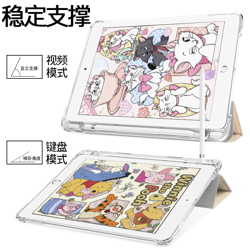 适用ipad保护壳ipad9/10代平板套air5/4/3带笔槽2022新款苹果亚克力mini6硅胶pro11迷你5全包2021防摔九卡通 - 图2