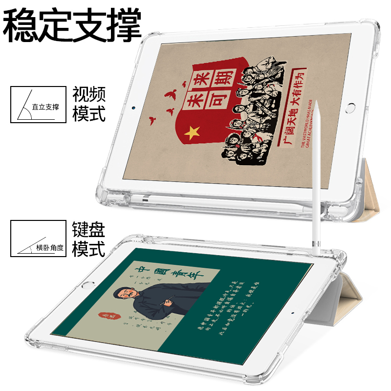 适用2022款iPad9保护套苹果平板电脑壳八九代硅胶透明磨砂带笔槽Air4/5防摔软壳迷你6皮套2021/20壳新青年 - 图2