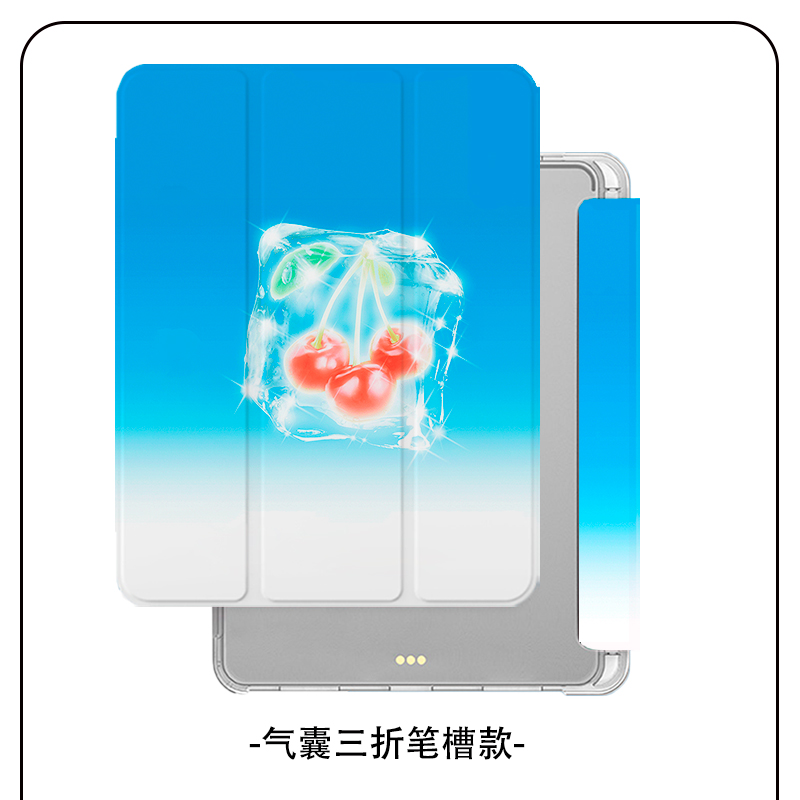 樱桃冰块ipad9苹果2021款保护套ipad2017/2018保护壳ipad10代带笔槽防摔min4/5卡通air3/2/1全包10代透明硅胶 - 图2