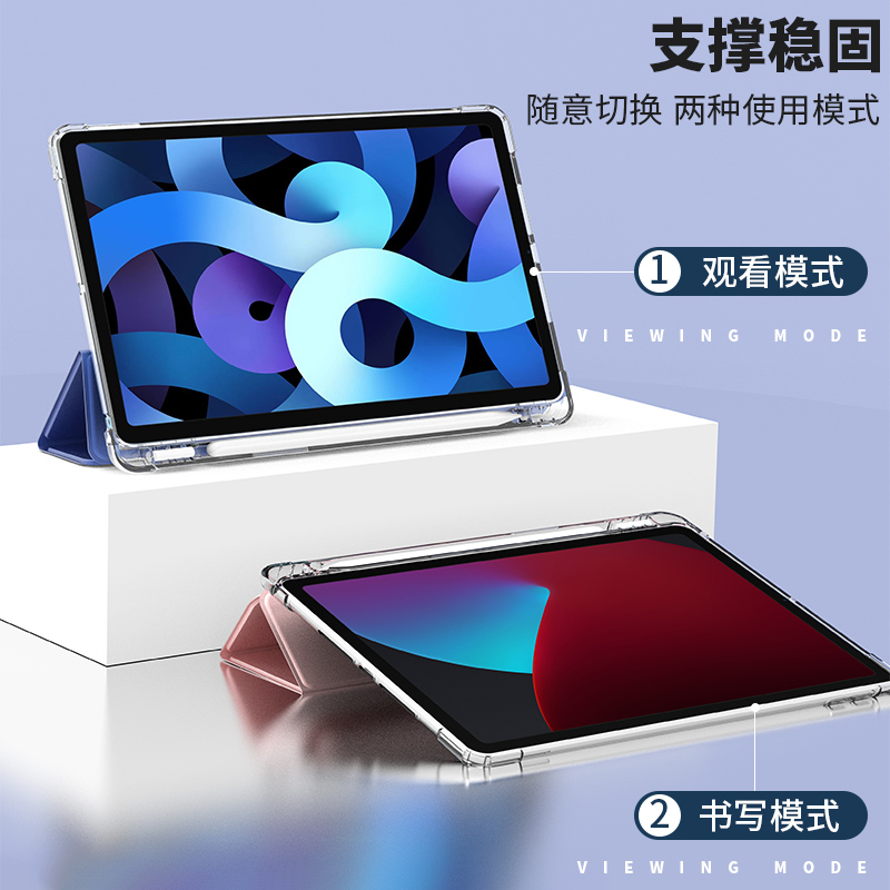 ipad保护套2021带笔槽2020壳pro透明mini6十代2022壳air5/4/3/2/1气囊防摔iPad包2017磨砂10.2三折2019寸2018 - 图1