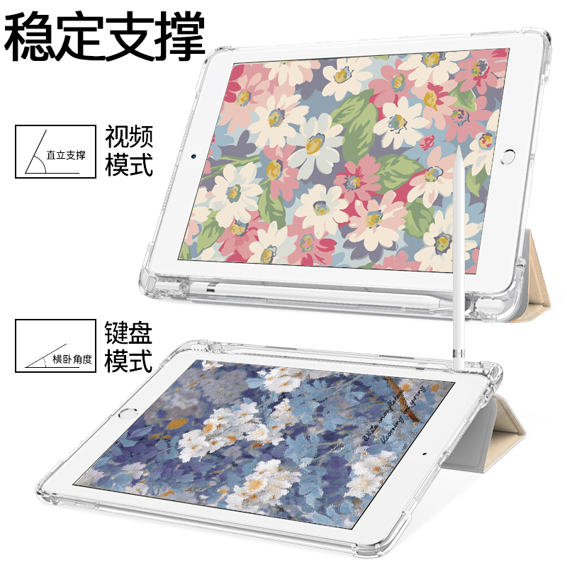 适用ipad保护套ipad9/10带笔槽苹果air2/5/3/4平板壳2021防摔pro11第九代十三折2018全包mini6清新花卉 - 图1