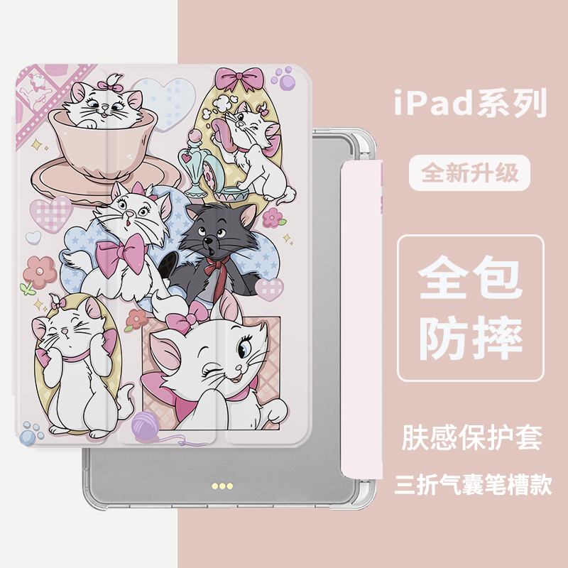 适用ipad保护套2022新款ipad10/9平板壳air5/4苹果2021第十代全包2018ipadpro11寸亚克力mini6带笔槽玛丽猫 - 图0