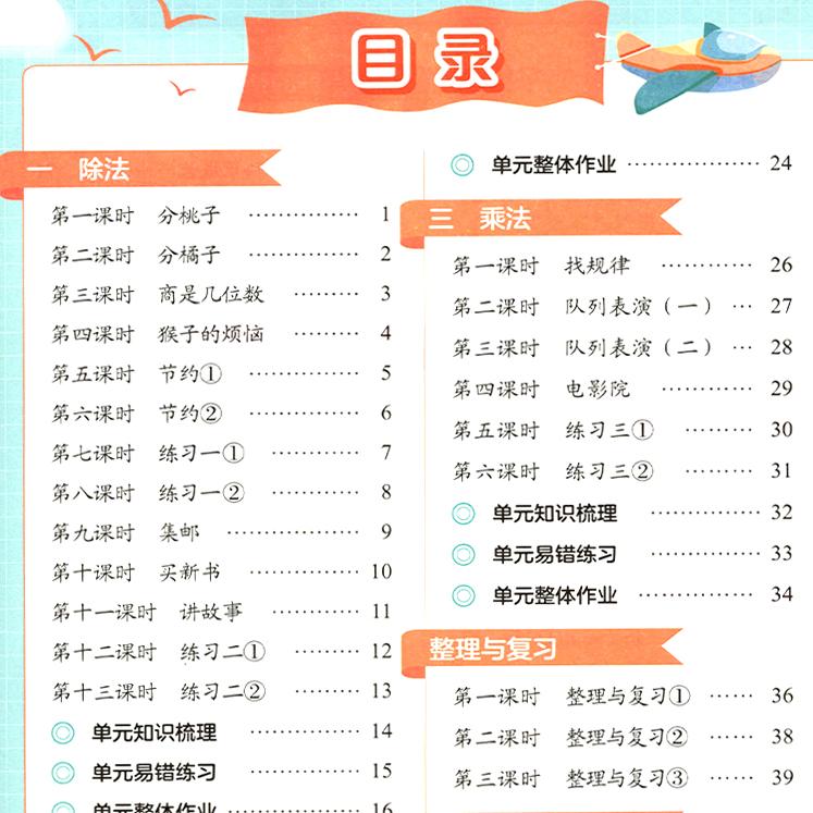 2025春 黄冈小状元作业本三年级数学下册 BS北师版 三年级下册数学练习册一课一练同步练习题 黄冈小状元作业本龙门书局3年级下册