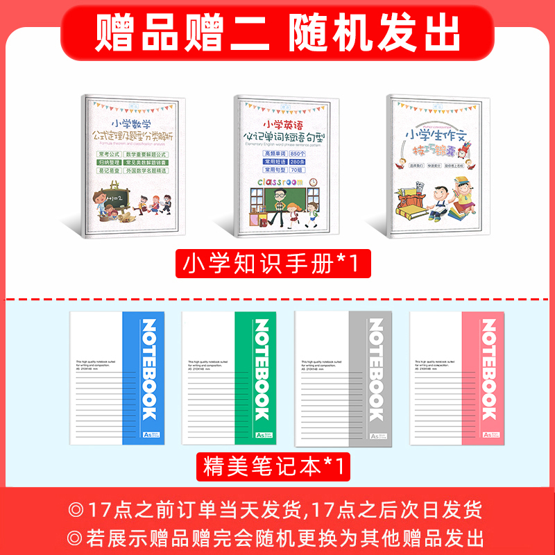 2023春 倍速学习法 黄冈同步练一日一练 五年级下册语文数学全套2本人教版RJ小学五年级下册语文数学同步训练题万向思维 - 图0