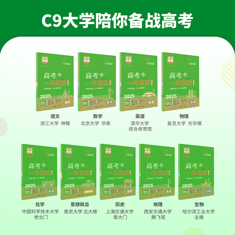 2025新版官方正版高考一年真题语数英物化生政史地 新高考老高考通用高考快递真题卷高考历年真题汇编2023年高考真题高考万向思维