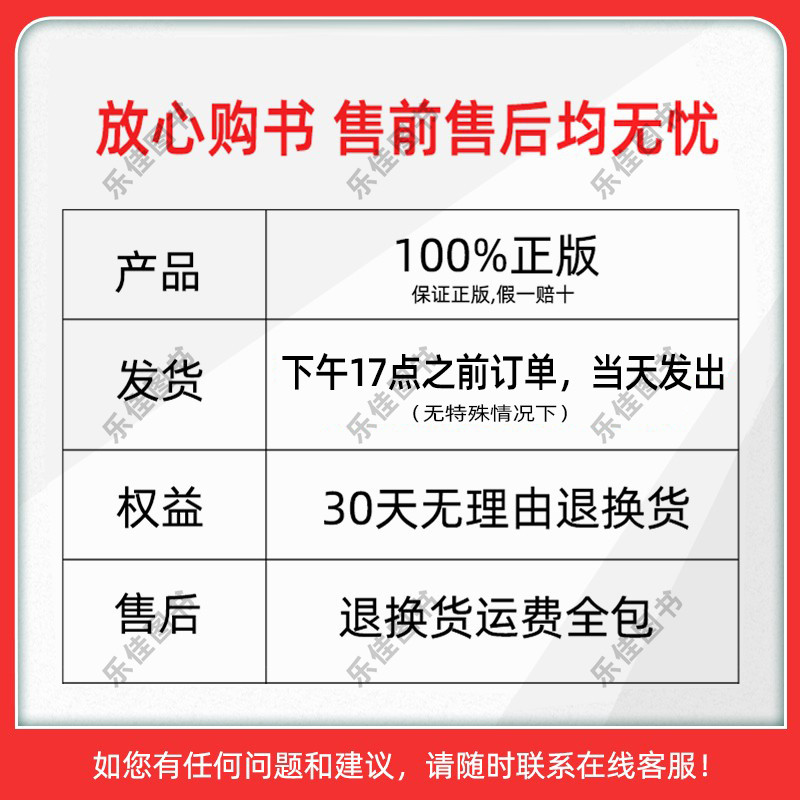 天津专版2024版 鹰击长空中考物理  鹰撃长空中考冲关模拟分类道道清物理 鹰击长空物理道道清 据真题走向归类 按真题顺序汇编 - 图2