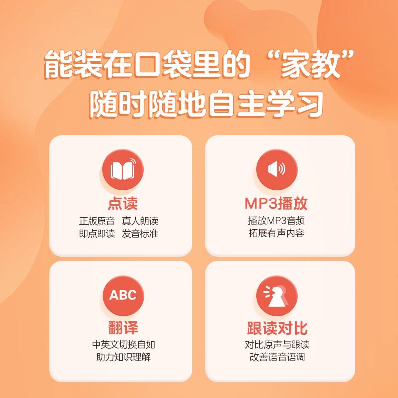 学而思正版小猴点读笔英语语文智能幼儿园早教到小学儿童听读翻译阅读故事书RAZ绘本神器认字1000+点读书中英文互译 小巧便携